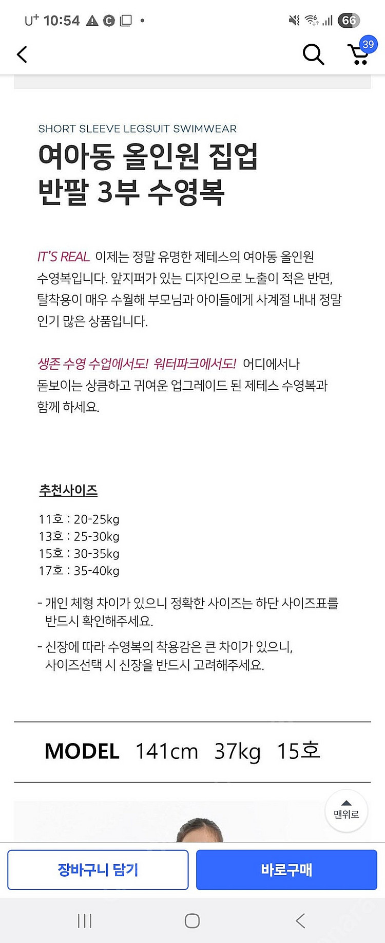 (가격내림)제테스 ZETES 여아 생존 수영복 (13--2