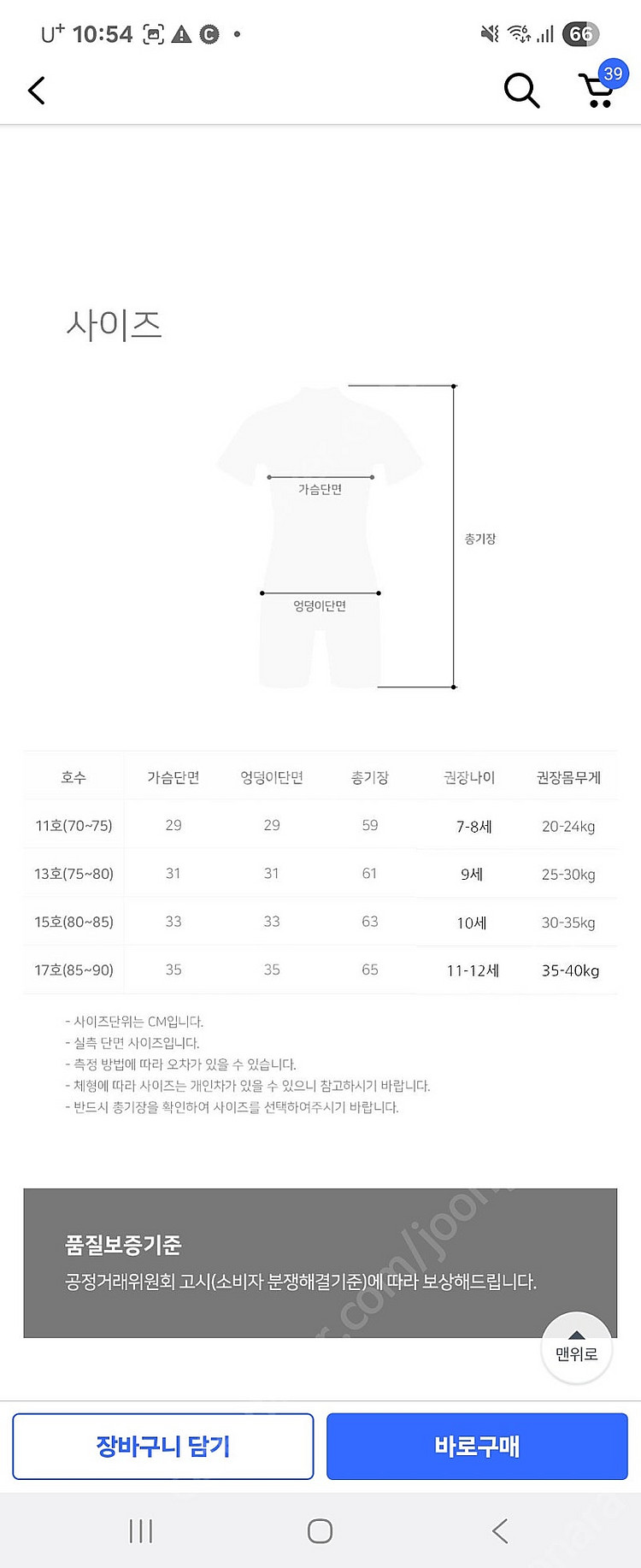 (가격내림)제테스 ZETES 여아 생존 수영복 (13--3