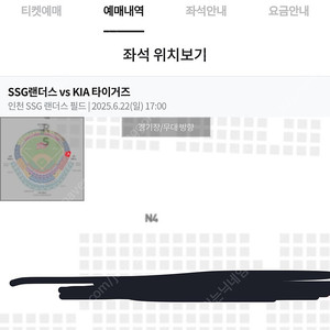 6월 22일 일요일 SSG 랜더스 vs 기아 타이거즈 1루 응원지정석 2연석, 4연석 양도