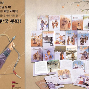 위즈퍼니 한국문학 (미개봉)