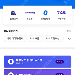 skt 데이터 2g팝니다.
