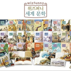 위즈퍼니 세계문학