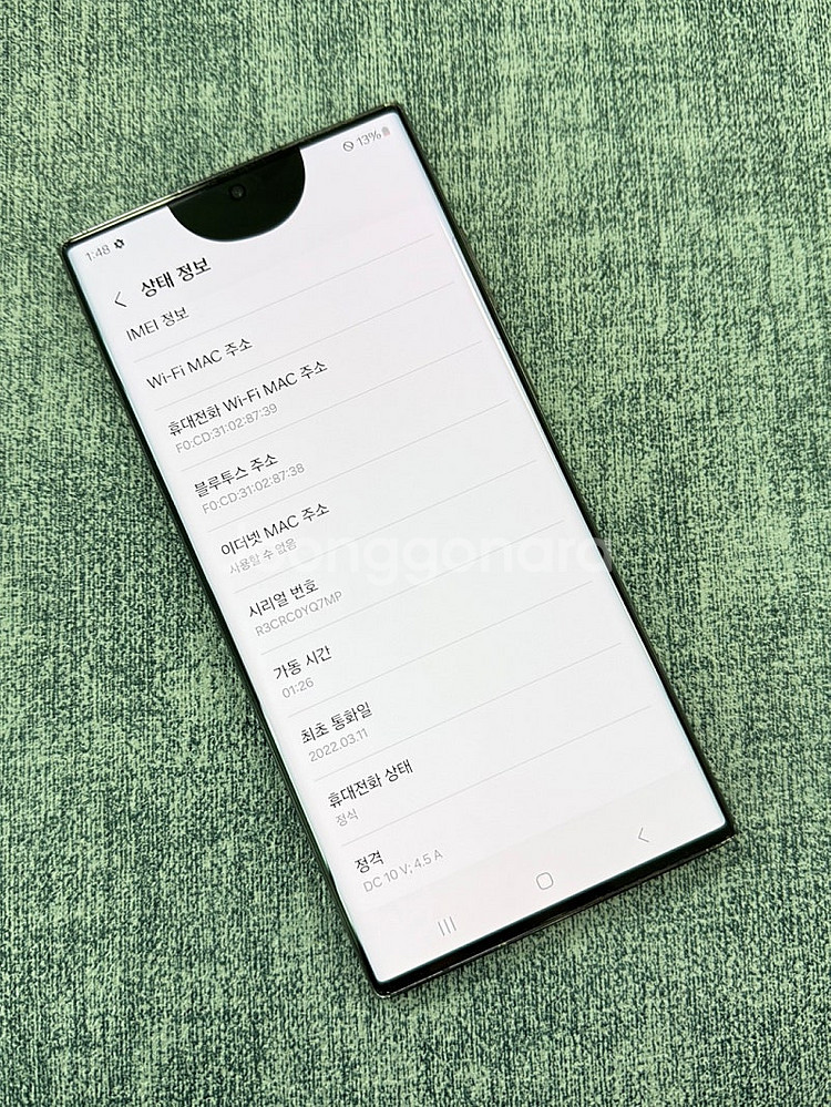 (무잔상) 갤럭시S22울트라 블랙 256G 미파손 가성...--3