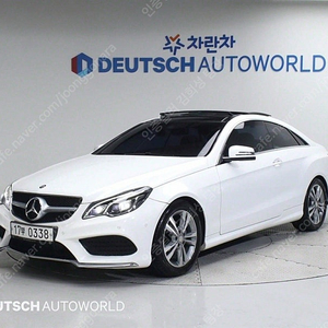 벤츠 E클래스 중고 벤츠 인증중고 흰색 2015년식 E200 쿠페 개인사업자 차량구매
