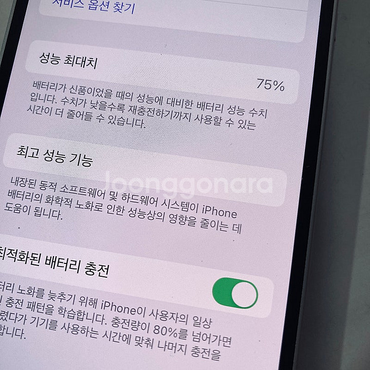 자급제 아이폰 13미니 화이트 128기가 액정S급 27...--6