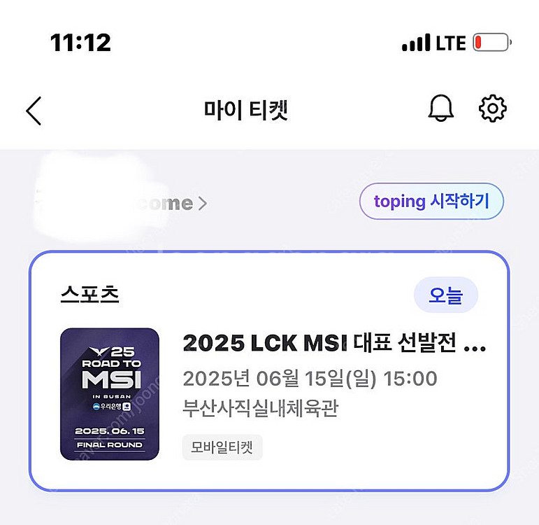 MSI 최종전 T1 한화 원가양도--0