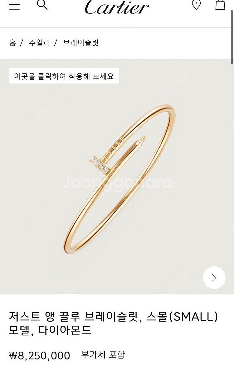 까르띠에 앵끌루sm다이아 팔찌 17호--5