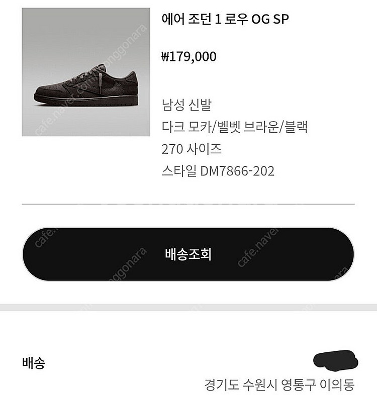 나이키 조던1 x 트래비스 스캇 레트로 로우 OG SP...--1