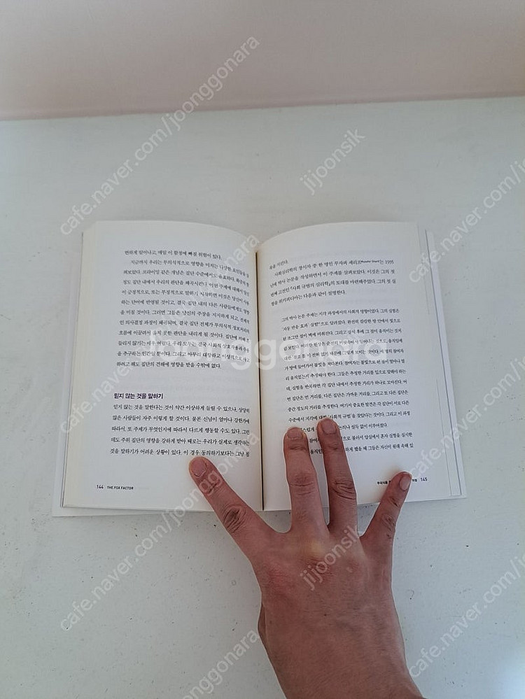 폭스 팩터 중고책 택포4천원에 팝니다--3