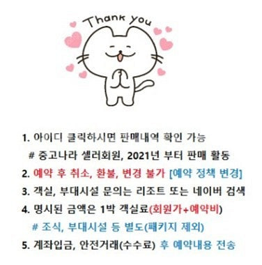 6월21일 토요일 7월 8월 성수기 한화리조트 예약 양...--0
