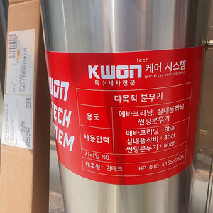 자동차 에어컨 출장 에바 크리닝 장비