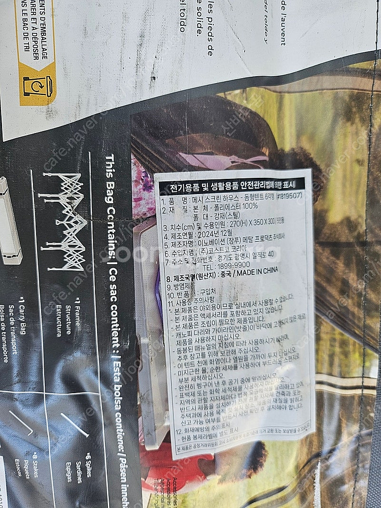 사용40%세일)코어 메쉬 스크린 하우스 코스트코 181...--7