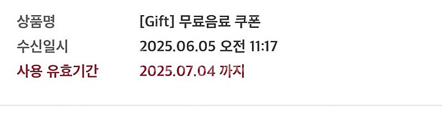스타벅스 별쿠폰--0