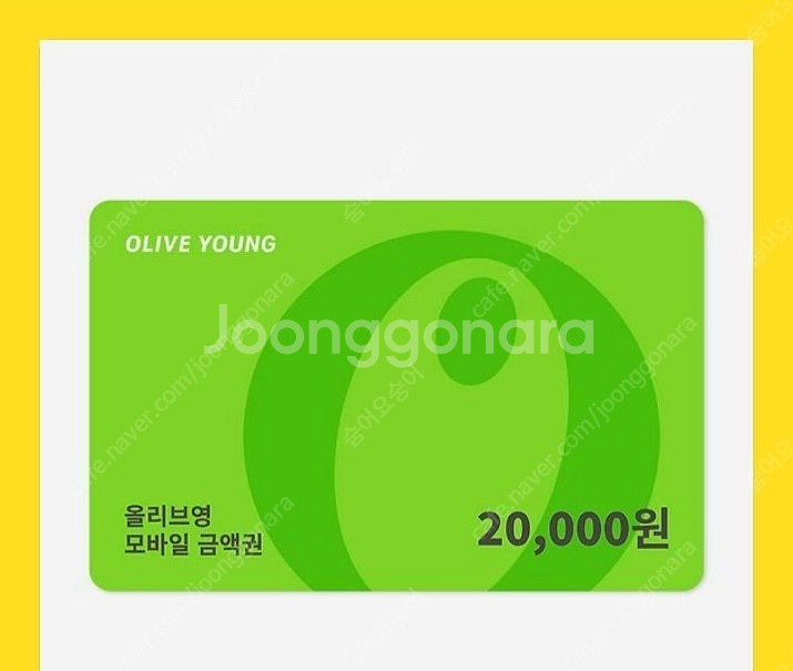 올리브영 2만원 기프트카드--0