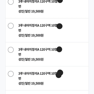 6월22일 한화VS키움 3루내야A 120구역6연석