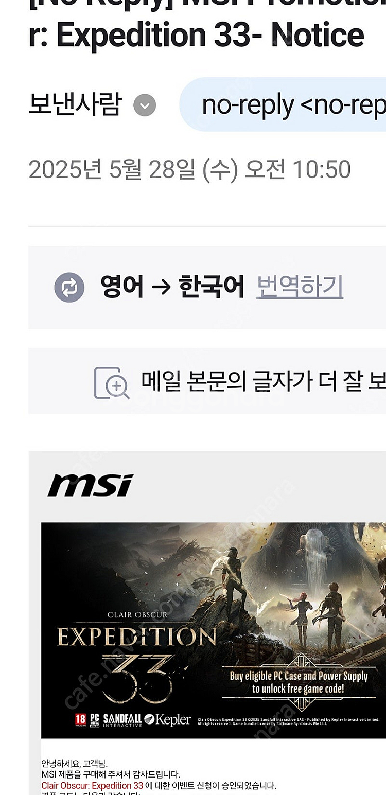 33 원정대 스팀 코드 팔아요--0