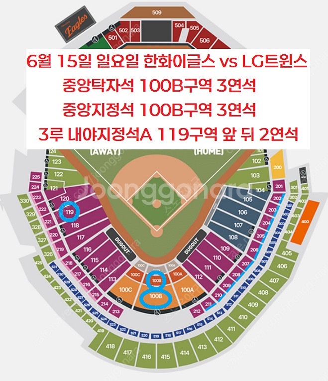 [ 6/15 한화 이글스 vs LG 트윈스 3루 내야지...--0