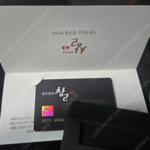 창고43 상품권(20만원)