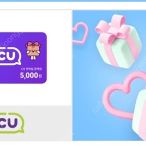 CU 모바일 상품권 8천원