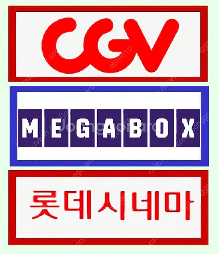 메가박스 8000원 롯데시네마 8000원 cgv 9,0...--0