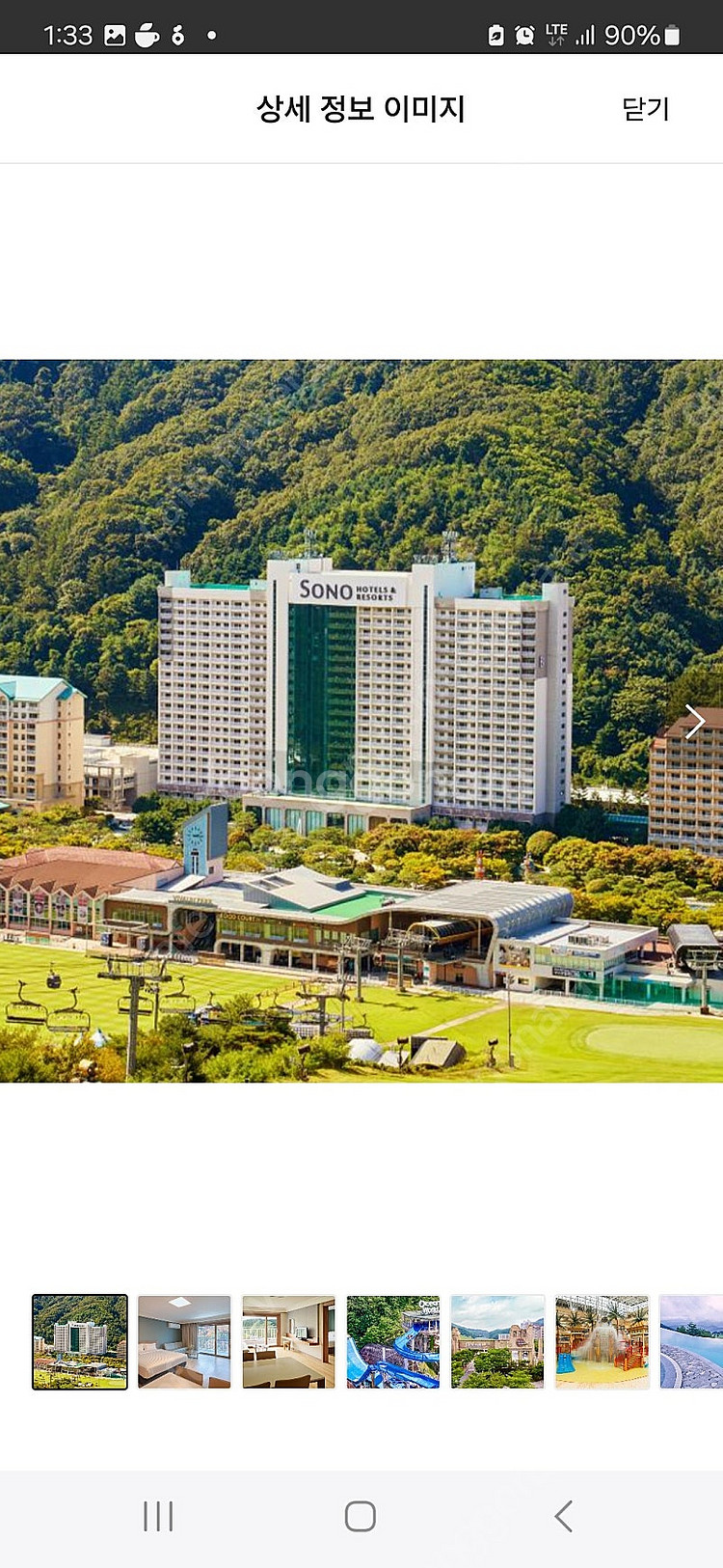 6월27일 금요일 비발디파크 올인클루시브--1