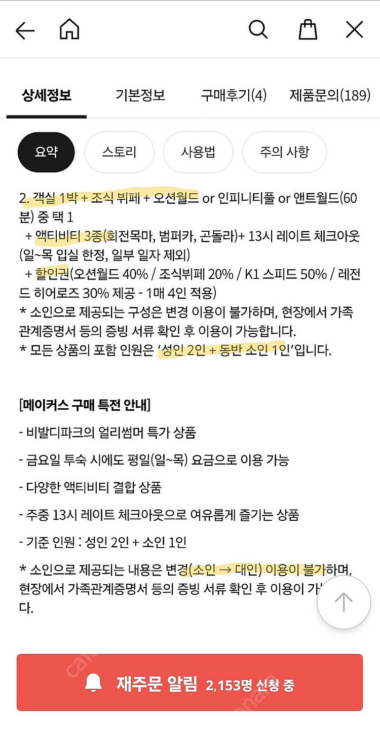 6월27일 금요일 비발디파크 올인클루시브--2