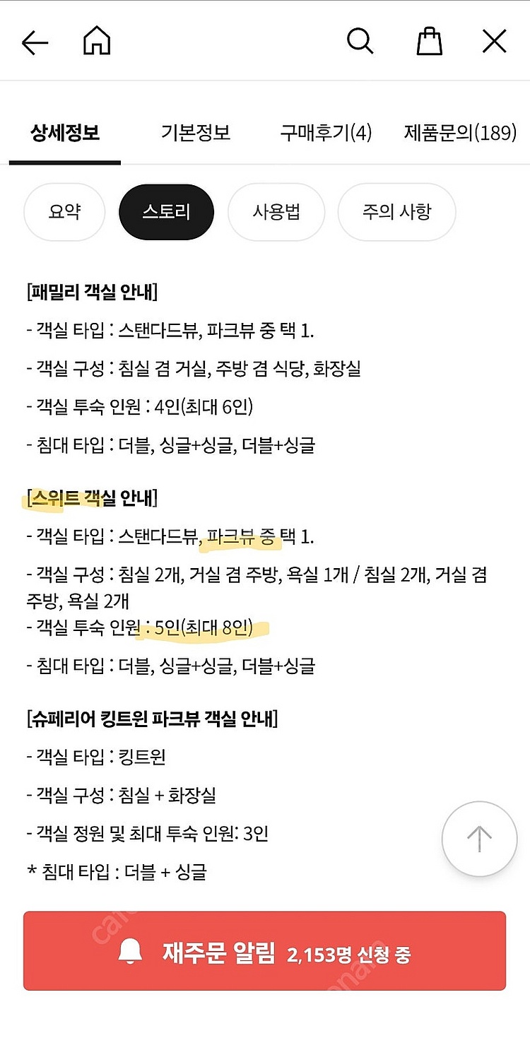6월27일 금요일 비발디파크 올인클루시브--3