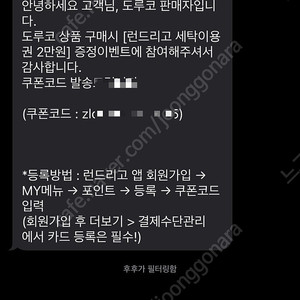 런드리고 세탁이용권 2만원권