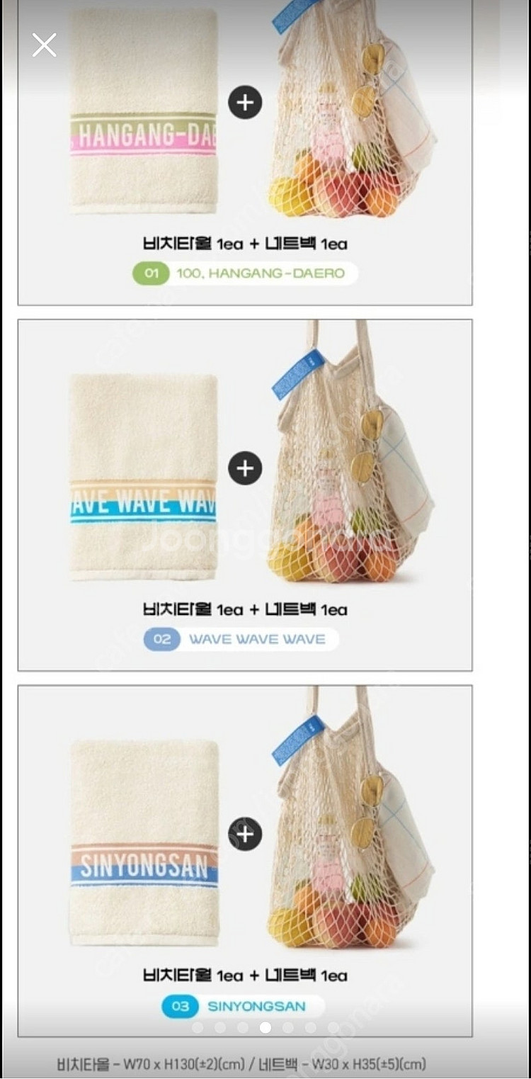 TWB 비치타올 대형타올 타월 + 네트백(면 그물가방)--5