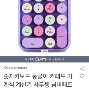 무선키패드