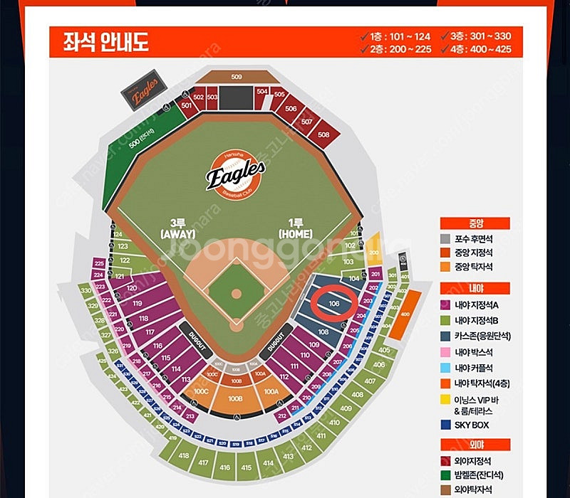 [6/15, 카스존] 한화 vs 엘지 1루 응원단 2연...--0
