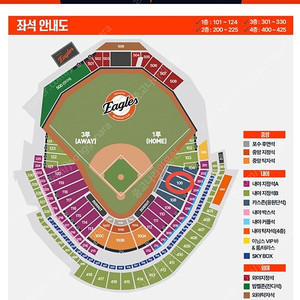 [6/15, 카스존] 한화 vs 엘지 1루 응원단 2연석 양도