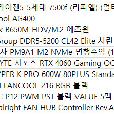 라이젠 7500f + 4060 + 32기가 + 1테라 본체
