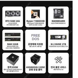 Rtx5080 데스크탑 판매합니다