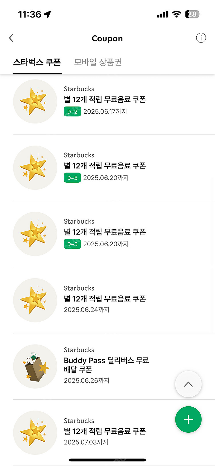 스타벅스 별 12개 별쿠폰--0