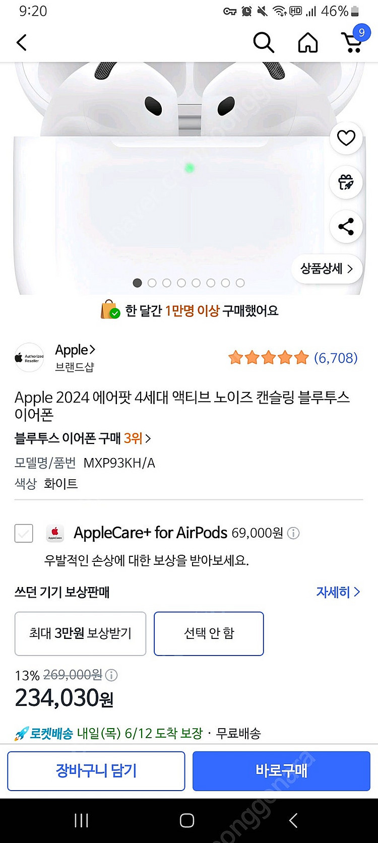 에어팟4 anc 노이즈캔슬링 버전 미개봉--0