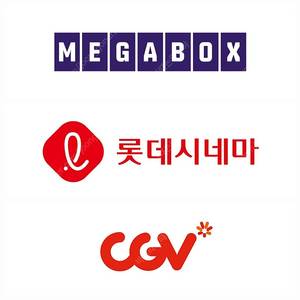 메가박스, 롯데시네마, CGV 영화 티켓 예매해드립니다. 1인부터 2인, 3인 이상 / 리클라이너, 컴포트관 가능 / 메가박스 8500원, 롯데시네마 9000원, CGV 9500원