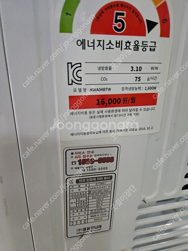 파세코 창문형 에어컨 PWA-3200WS,위니아 창문형...--6