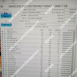 삼성 3.84테라 ssd (mz-7lm3t8n),시게이트 하드 hdd 12테라 (st12000vn0008) 팝니다
