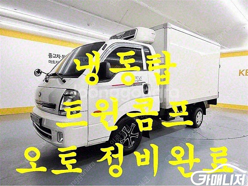 [소형화물][냉동탑]더뉴봉고3 1.0톤/킹캡/초장축/표...--0