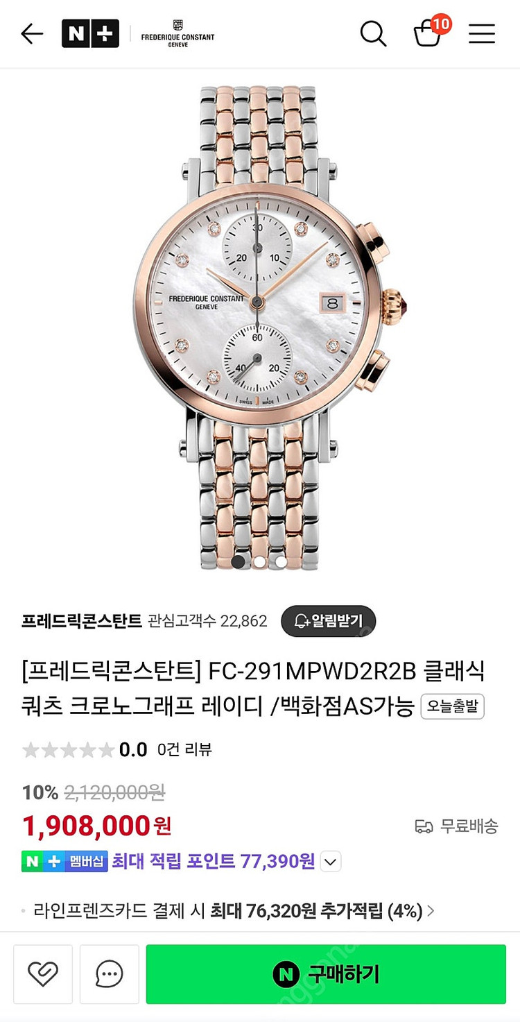 프레드릭 콘스탄트 클래식 쿼츠 크로노그래프 여자시계 이미지
