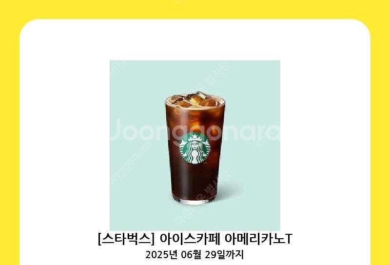 스타벅스 아메리카노--0