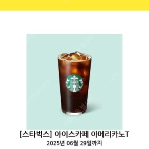 스타벅스 아메리카노