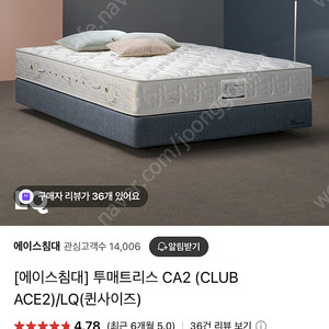 에이스침대 CLUB ACE II 투매트리스 LQ 퀸사이즈 판매합니다 ﻿