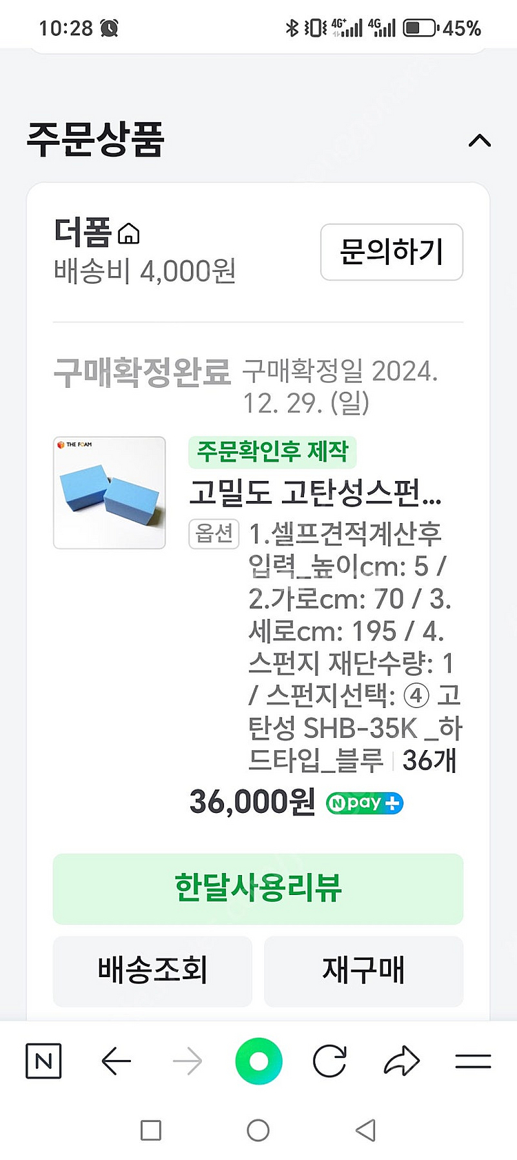 손님방 침대 대용 고탄성 스펀지 매트리스 + 커버(미사...--0