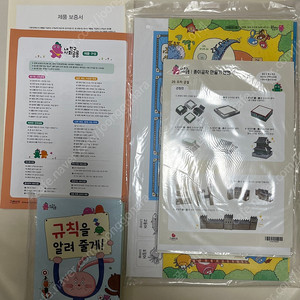 (박스채) 내친구 사회공룡 전집 + 부록 미사용 포함