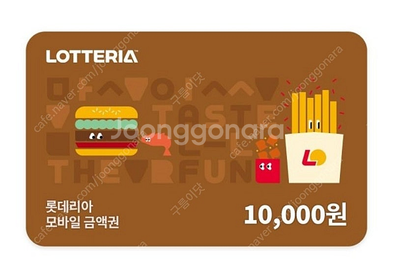 롯데리아2만--0