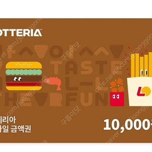 롯데리아2만