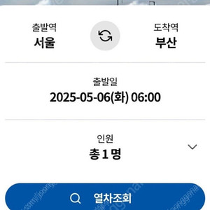 (선입금X,정가양도) KTX 취소표 예매 무료로 도와드립니다