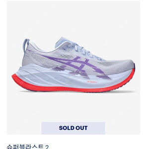 아식스 슈퍼블라스트2 에도퍼플 260, 265